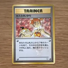 カスミのいかり 旧裏 ポケモンカード 4 - メルカリ