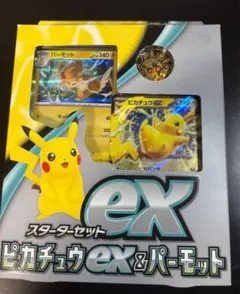 ピカチュウex SVC スターターセットex ピカチュウex&パーモットex