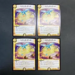 31136 ヘブンズ・ゲート ヘブンズゲート 4枚セット