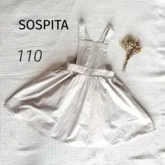 【美品】SOSPITA ソスピタ 綿100% サロペットスカート 110