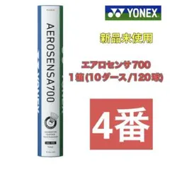 エアロセンサ700 3番 20ダース 二箱セット売り - メルカリ
