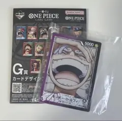 一番くじ　ワンピースカードゲーム　G賞　ルフィ　カーデザインアクリルスタンド