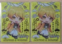 AMPTAK 2025 New Year 2周年 コレカ あっきぃ デフォ 2枚 - メルカリ