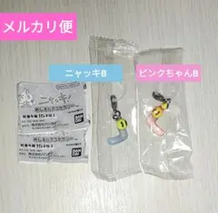 ニャッキ！ めじるしアクセサリー ニャッキBピンクちゃんB 2点セット