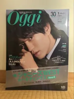 神山智洋　Oggi 2023年1月号