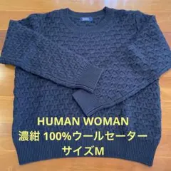HUMAN WOMAN ニット セーター ネイビーのサムネイル