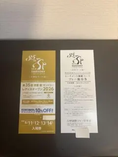 第35回 宮里藍 サントリーレディス 入場券＆プレー優待券　１枚のサムネイル
