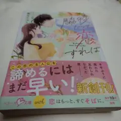 【H026】脇役だって、恋すれば