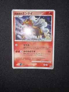 ポケモンカード 結晶塔のエンテイ 映画10周年記念プレミアムシート