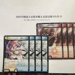 デュエマ　ロイヤルエイリアン　熱奏のファーザー　激演のマザー　各4枚