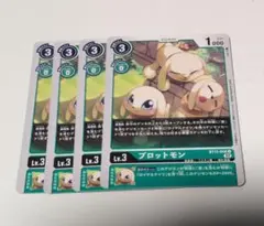 プロットモン　BT13　デジモンカードゲーム