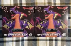ドラゴンクエスト ビッグアクションフィギュア 竜王　2個セットバラ売り可