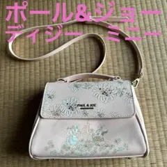 ポール&ジョー　ディジー　ミニー　2way バッグ　【美品】のサムネイル