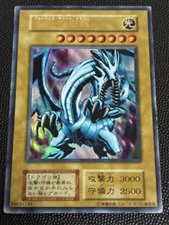 2026年最新】青眼の白龍 初期の人気アイテム - メルカリ