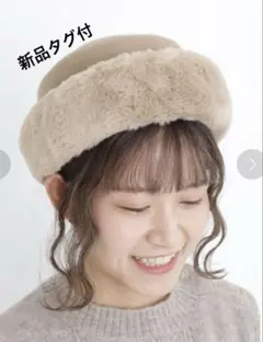 【新品タグ付】フェイクファートーク帽　フェルトトークハット　サマンサモスモス