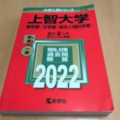 人間総合科学大学テキスト　訳あり 2026年最新】人間総合科学大学テキストの人気アイテム - メルカリ