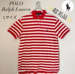 ✨超美品✨POLO Ralph Laurenポロシャツ　Lサイズ