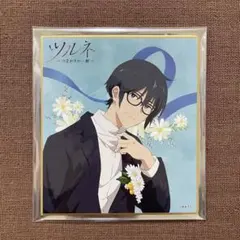 ツルネ クリアカード 竹早静弥 - メルカリ