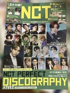 NCT 雑誌