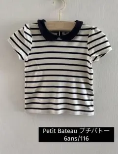 Petit Bateau プチバトー⭐︎襟付きカットソー　6ans/116