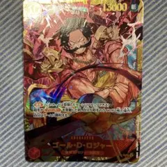 ゴール・D・ロジャー SEC OP09-118