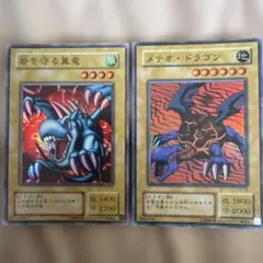 遊戯王 初期・2期 メテオ・ドラゴン ＆ 砦を守る翼竜 キラカード2枚セットのサムネイル