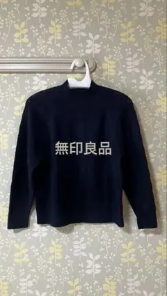 無印良品　ニット