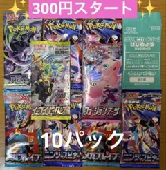 ポケモンカード　未開封パック　 絶版　まとめ売り　計10パック　バラエティパック