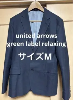 united arrows green label relaxing ジャケット