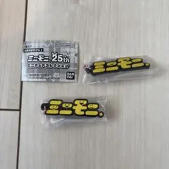 ミニモニ　ガチャガチャ　ラバーマフマスコット　2点