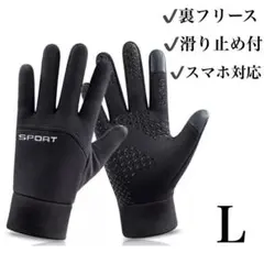 新品 手袋 L メンズ スマホ対応 防寒 グローブ アウトドア バイク