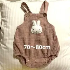 【美品】ミッフィー　ロンパース　オーバーオール　70〜80cm