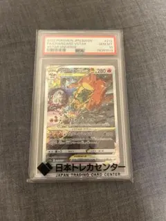 2026年最新】リザードンvstar sar psa10の人気アイテム - メルカリ