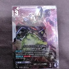 ガンダムカードゲーム シャイニングガンダム GD05-066 LR+ パラレル