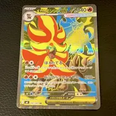 メガカエンジシex SR MEGA 拡張パック ニンジャスピナー 097/083