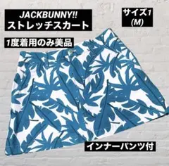 美品JACKBUNNY‼　スカート　サイズ1 M リーフ柄　春夏　ジャックバニーのサムネイル