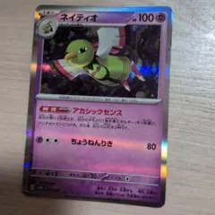 ネイティオ ポケモンカードゲーム 043/070 レジェンド - メルカリ
