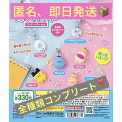 値下中！たまごっちめじるしアクセサリー アナザーカラーver.全種類コンプリート
