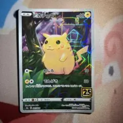 2026年最新】ポケモンカード ピカチュウ 25thの人気アイテム - メルカリ
