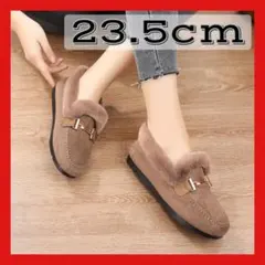 ローファー ファー 裏起毛 暖かい スウェード レディース 23.5 モカシン