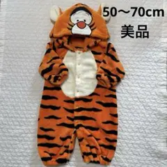 ディズニー ティガー 着ぐるみロンパース 50〜70cm美品 ボア なりきり