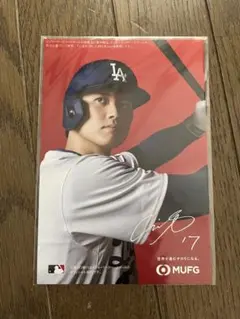 大谷翔平ポストカード　三菱UFJ銀行