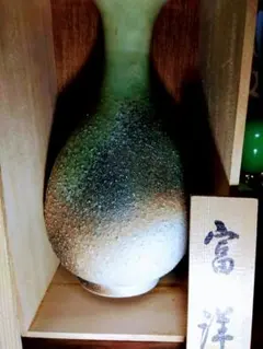 美しい陶器アート工芸品昭和花瓶山形県長井市成島焼和久井窯初代富二夫