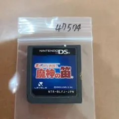 レイトン教授と魔神の笛