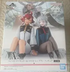【新品未開封】 水星の魔女 スレッタ・ミオリネ フィギュア A賞 一番くじ