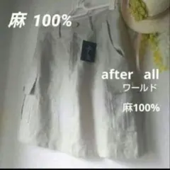 アフターオール、(株)ワールド　麻　キナリ スカートのサムネイル