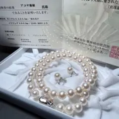 留花 アコヤ真珠 ネックレス 8.0mm 鑑別書付 パール ラリエット 2way 