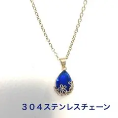 ブルーサファイア クリスタル しずく ネックレス - メルカリ