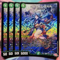 2026年最新】ヨビニオンマルル 4枚の人気アイテム - メルカリ