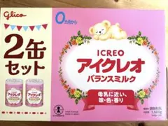 2026年最新】アイクレオミルクの人気アイテム - メルカリ